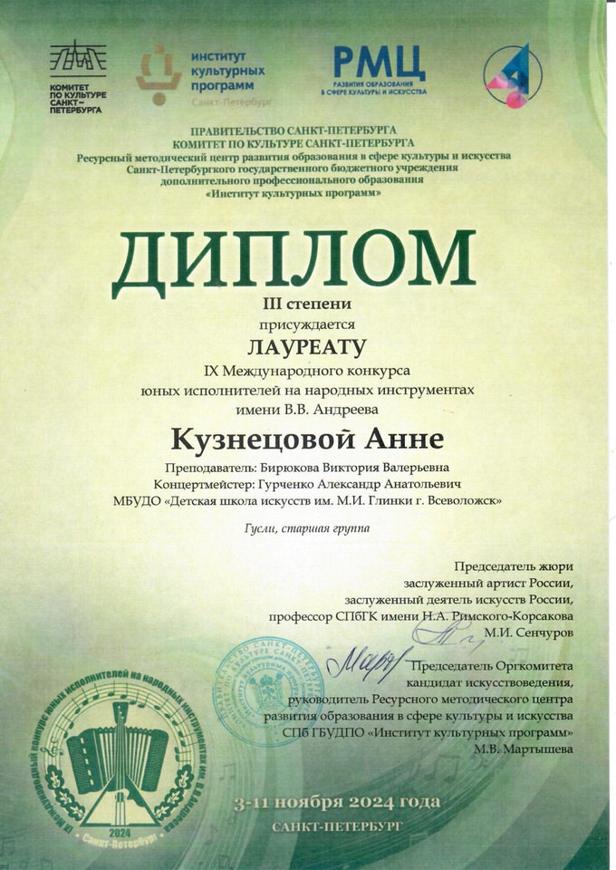 Кузнецова А